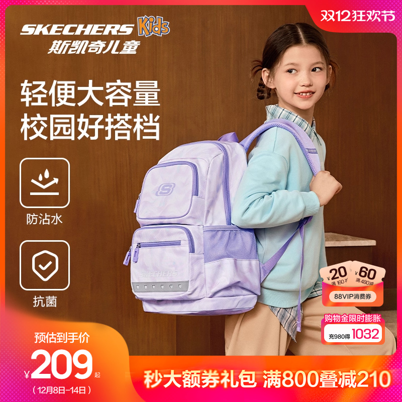 斯凯奇男女童大容量减负双肩书包