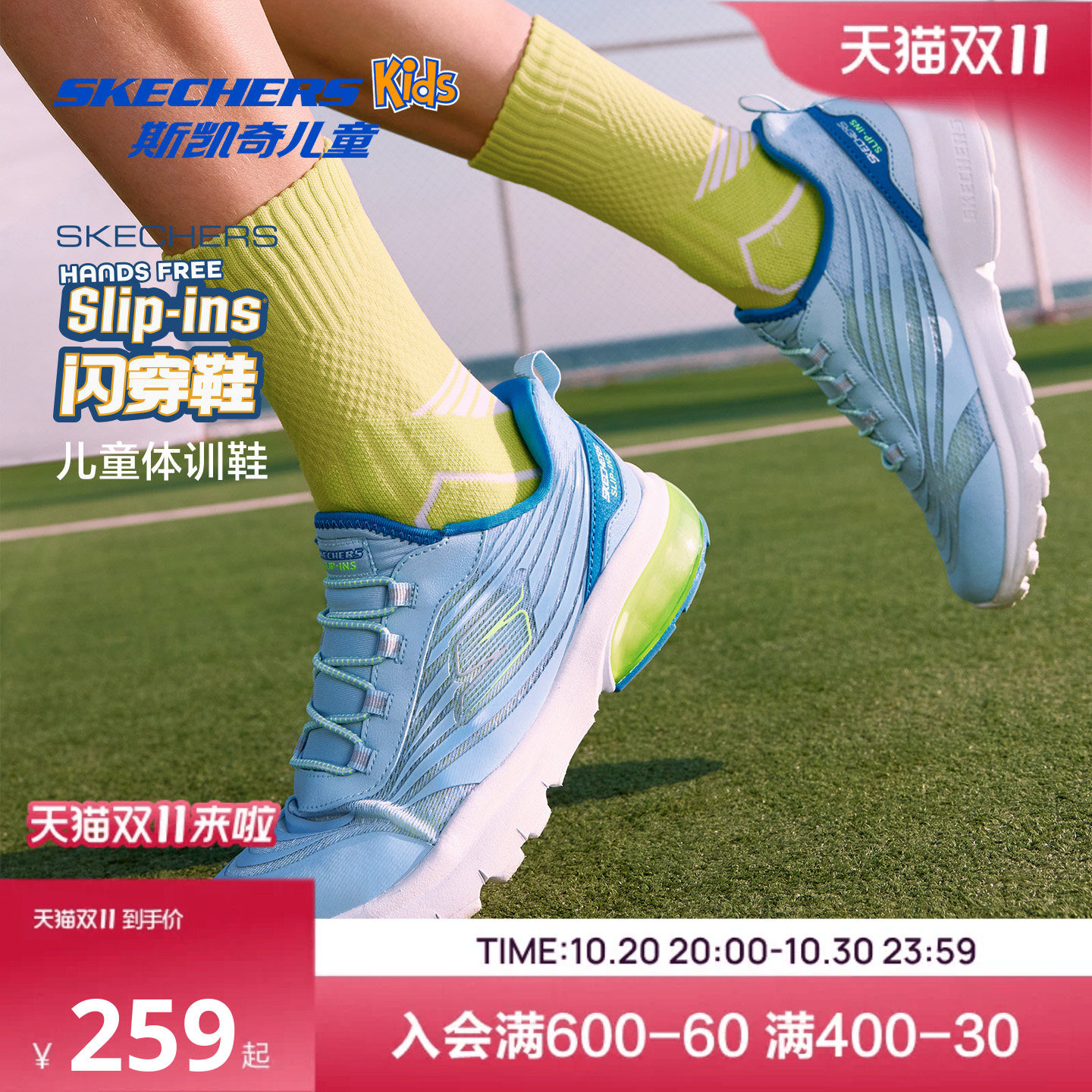 Skechers斯凯奇儿童光轮闪穿鞋青少年跑鞋春夏男童轻便减震运动鞋