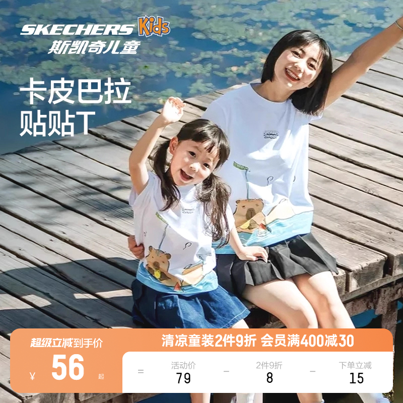 Skechers斯凯奇儿童夏季卡皮巴拉贴贴T亲子装短袖男女童舒适
