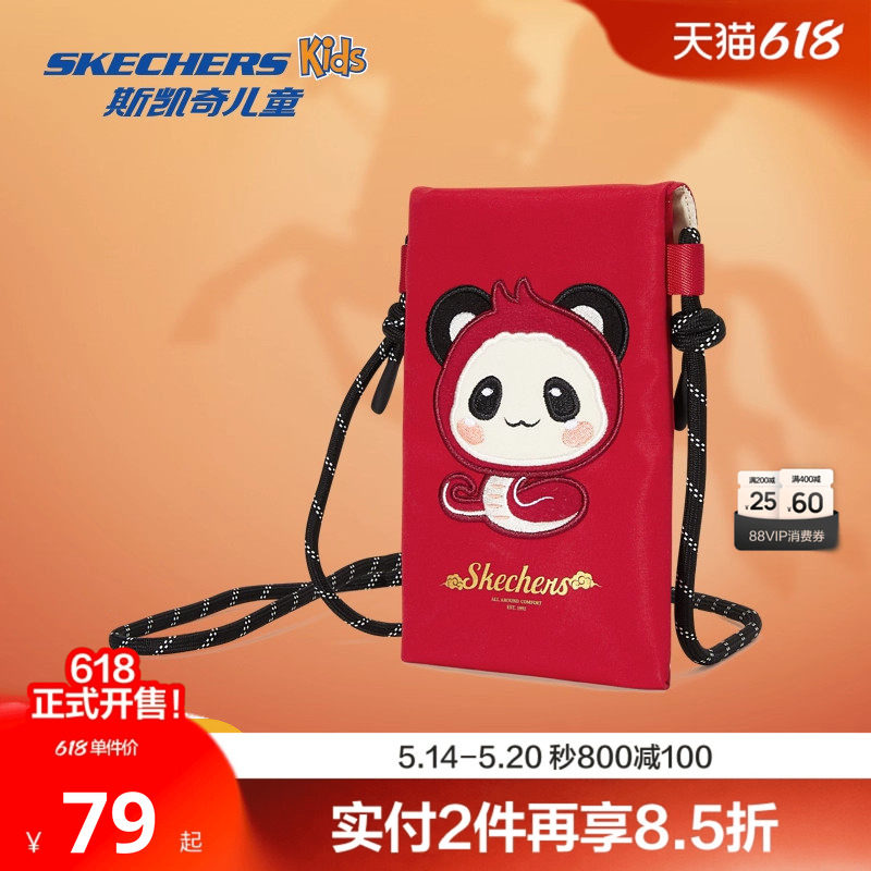 Skechers斯凯奇童装男女童红色拜年小包外出儿童百搭单肩斜挎