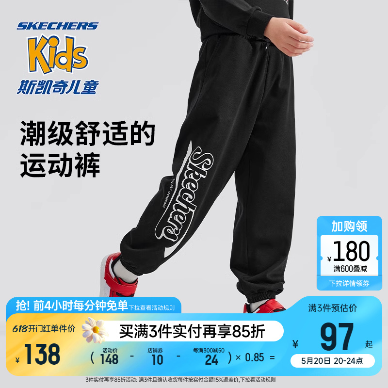 Skechers斯凯奇时尚男童针织长裤春秋季新款儿童百搭束脚运动裤