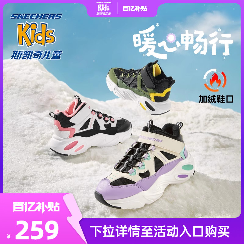 Skechers斯凯奇儿童二棉鞋秋冬保暖中大童高帮鞋男女童加绒运动鞋