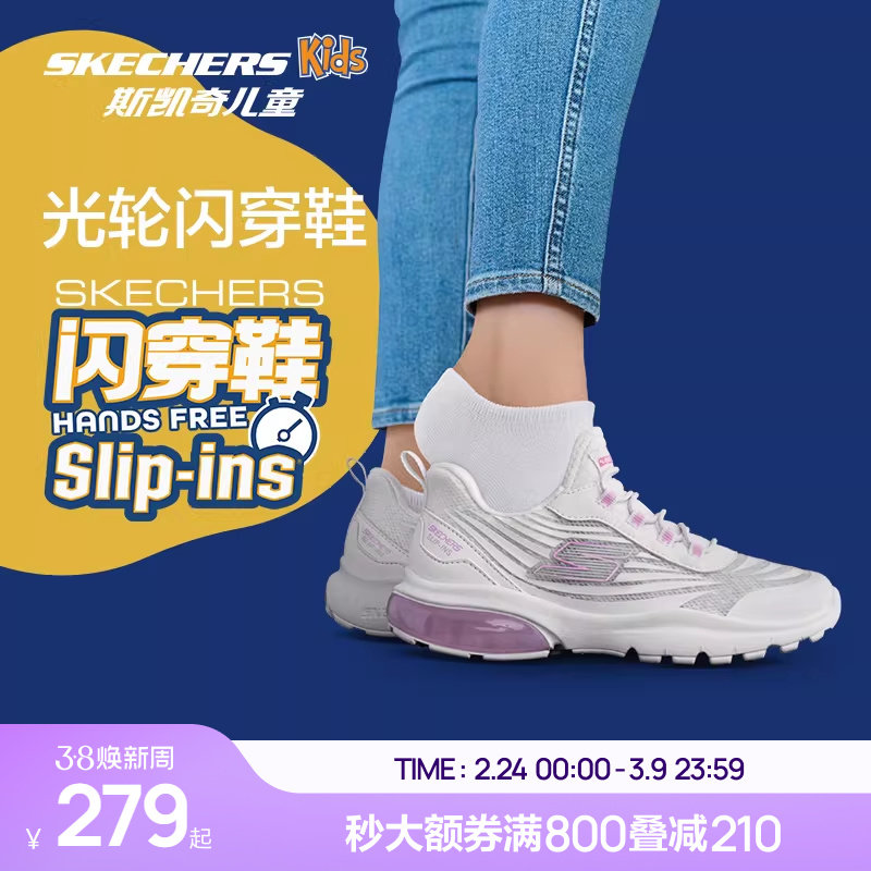 Skechers斯凯奇光轮闪穿鞋儿童春夏一脚蹬童鞋女童网面透气运动鞋