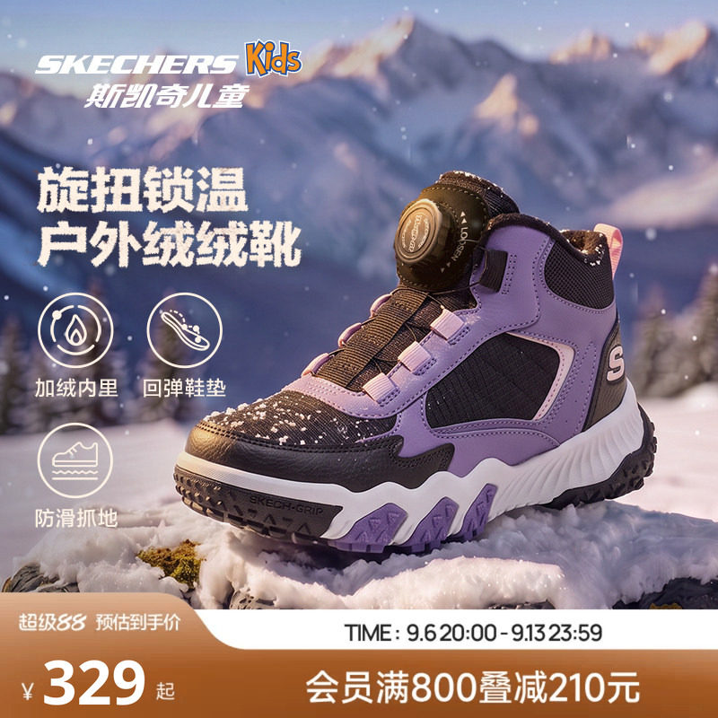 Skechers斯凯奇儿童靴子冬季女童户外防滑耐磨加绒保暖舒适运动鞋