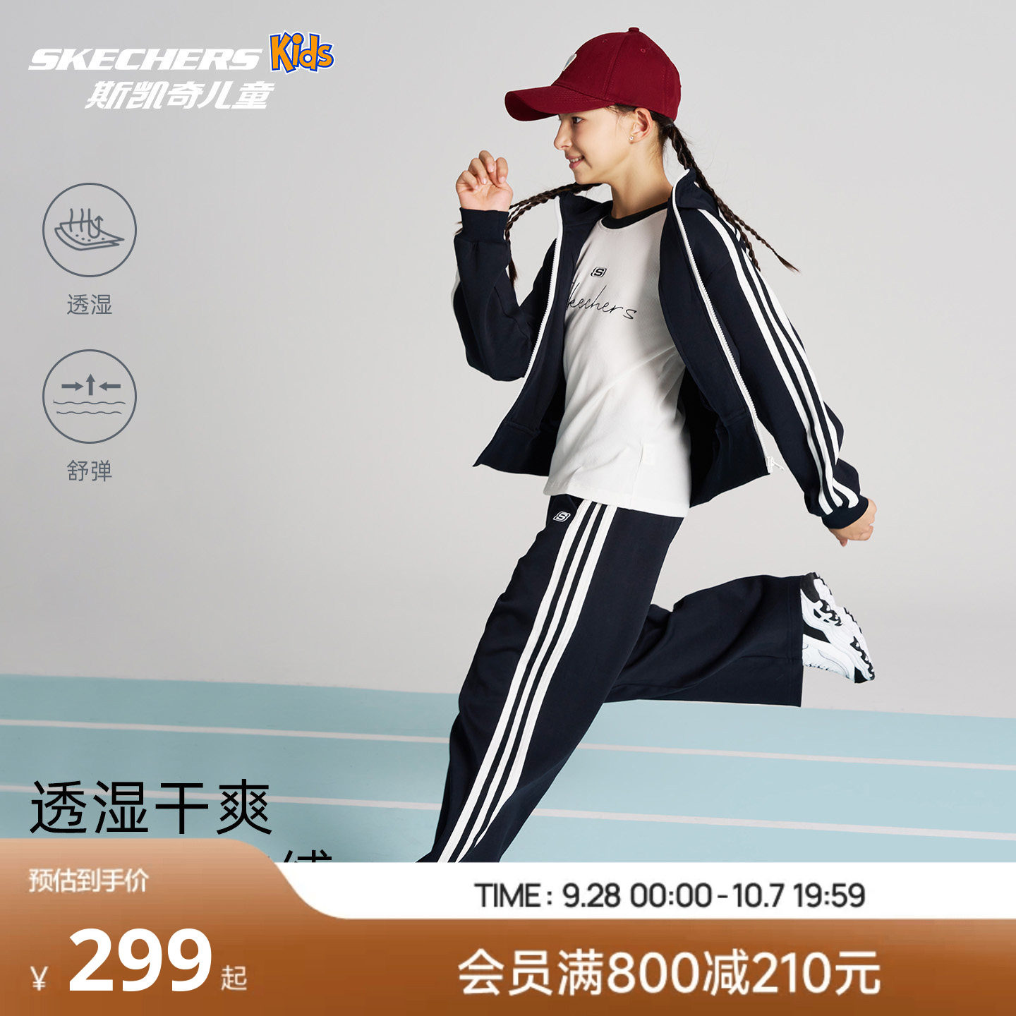 斯凯奇儿童休闲套装SkechersKids