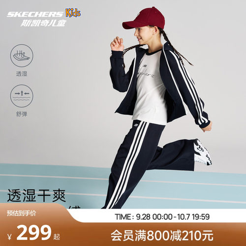 斯凯奇儿童休闲套装SkechersKids