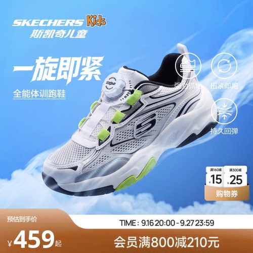 Skechers斯凯奇儿童男童鞋TWIST-FIT防滑校园舒适走步鞋2026新款