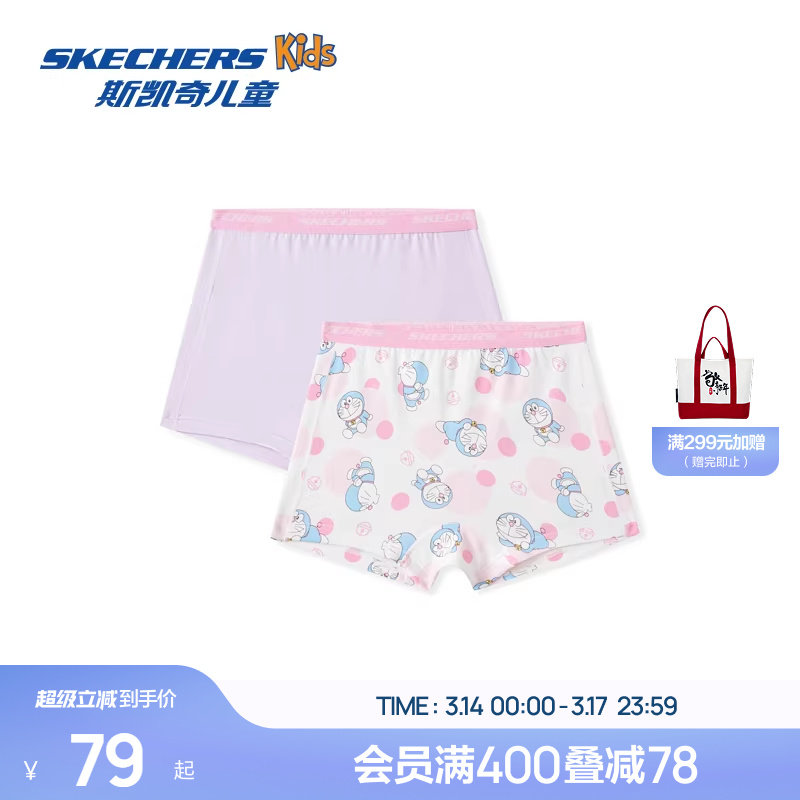 【哆啦A梦】Skechers斯凯奇女童柔软舒适亲肤 亮白色 云雾