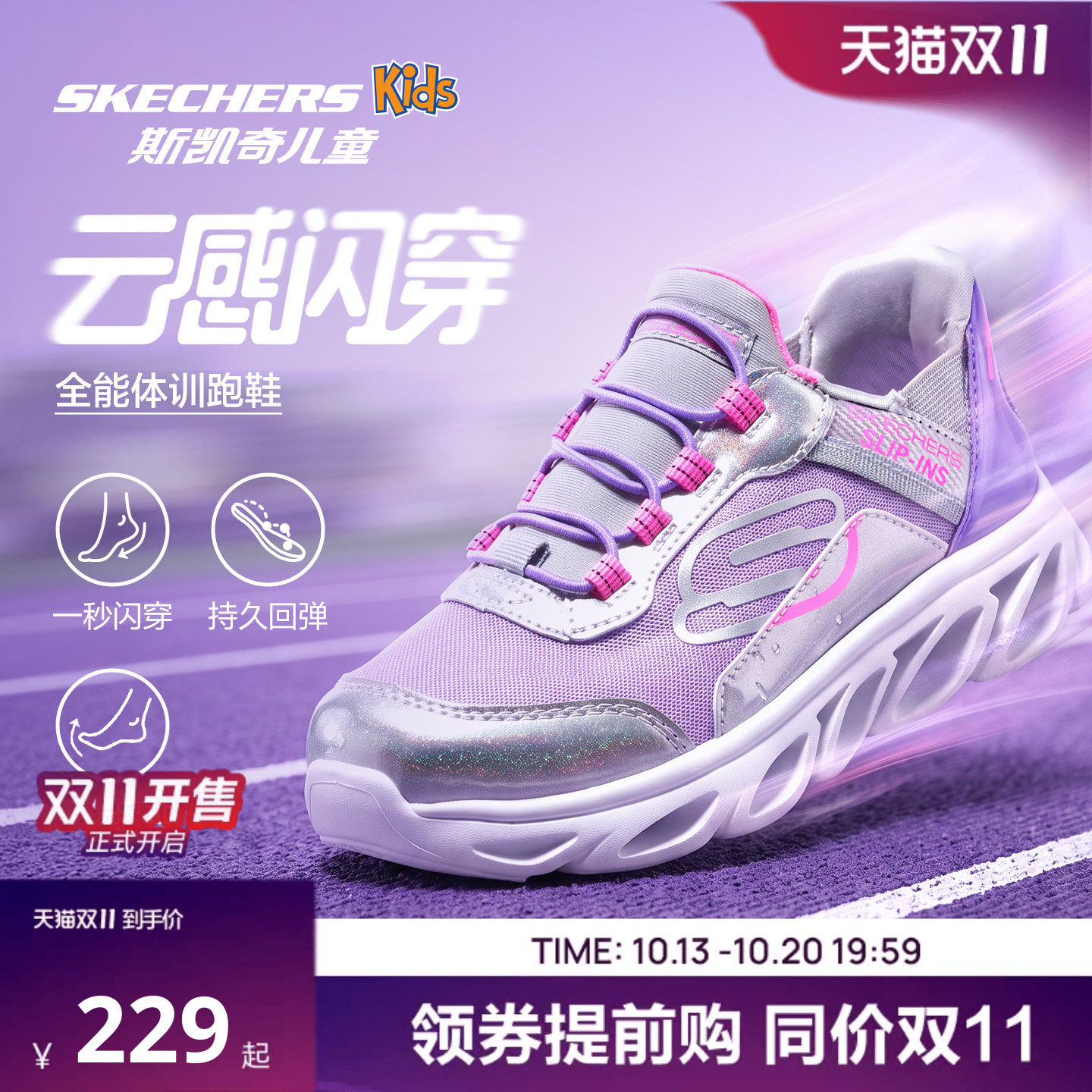 Skechers斯凯奇儿童云感闪穿中大童舒适网面透气青少年运动鞋