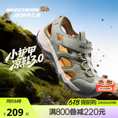 斯凯奇男女童防滑小护甲凉鞋3.0