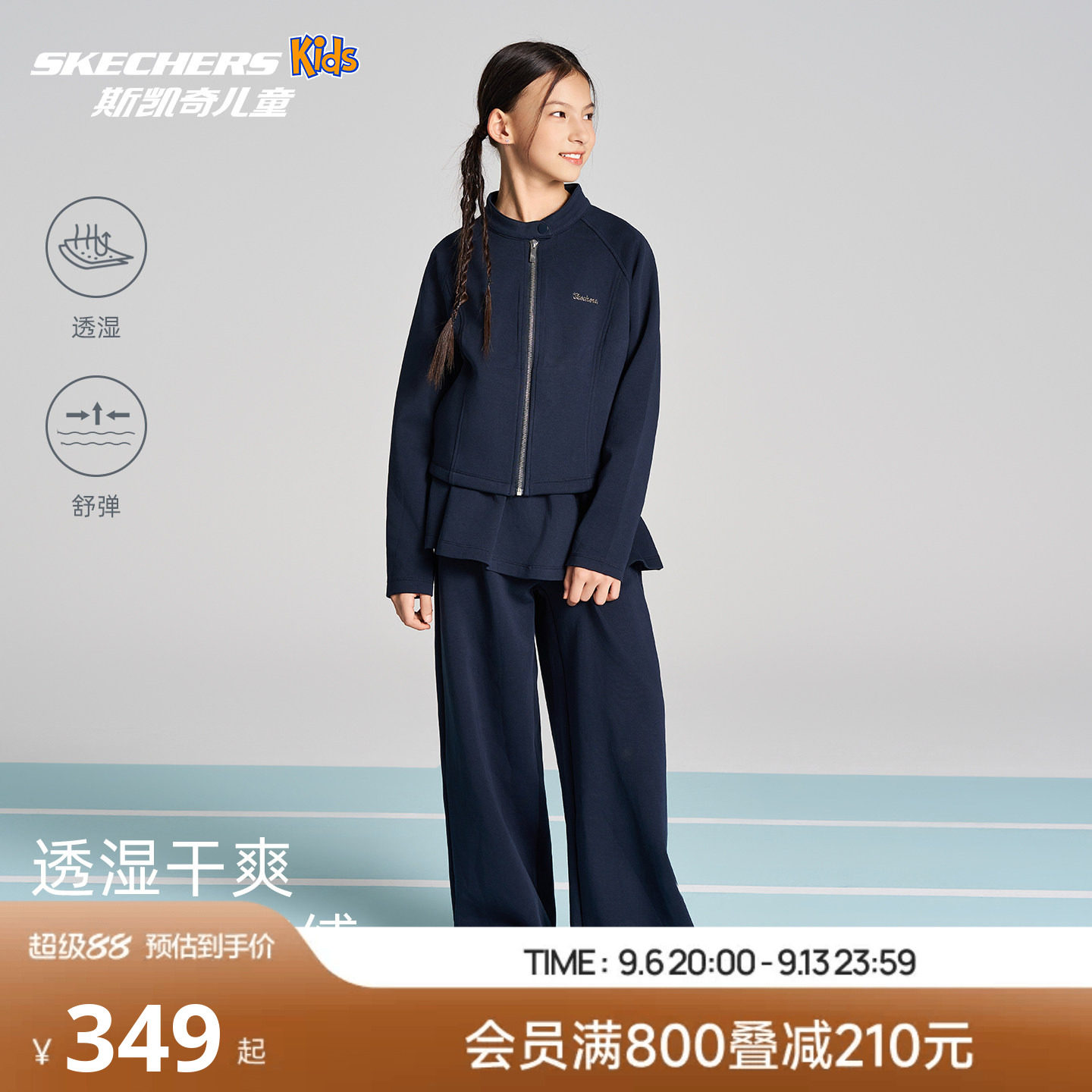 斯凯奇女童时尚套装SkechersKids