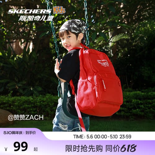Skechers斯凯奇儿童书包轻便大容量双肩包男女款舒适减负校园书包