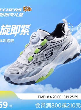 Skechers斯凯奇儿童男童鞋TWIST-FIT防滑校园舒适走步鞋2026新款