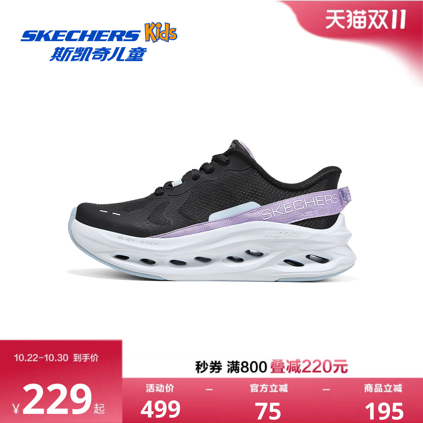 Skechers斯凯奇儿童女童鞋闪穿透气薄款网鞋百搭软底2026夏季新款