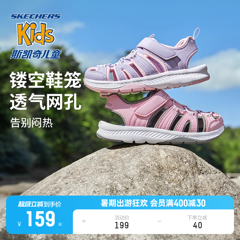 Skechers凯奇童鞋可机2022夏季