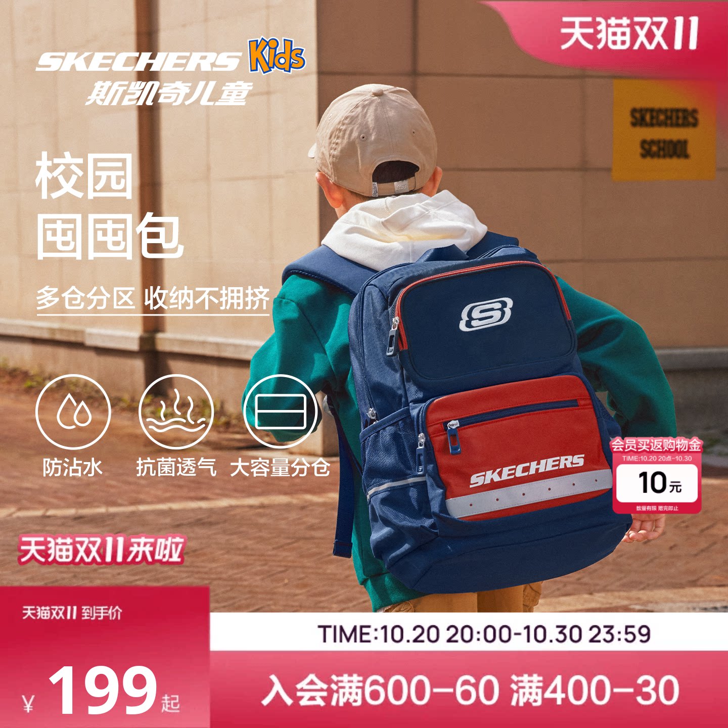 Skechers斯凯奇儿童书包三到六年级轻便大容量减负学生双肩背包