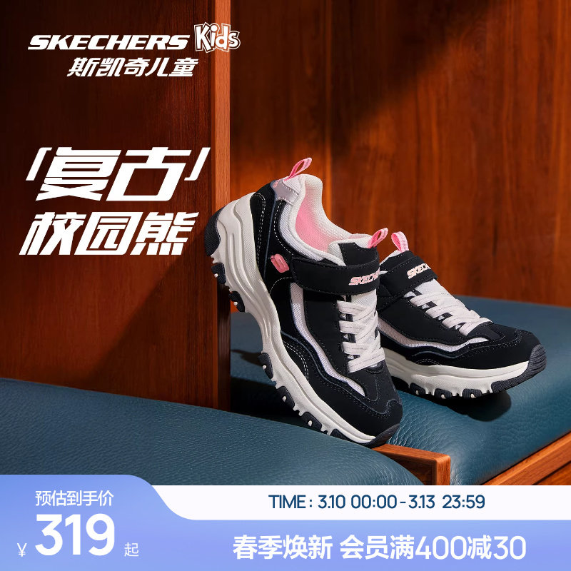 Skechers斯凯奇儿童复古熊猫老爹鞋大童春秋男女童防滑休闲运动鞋