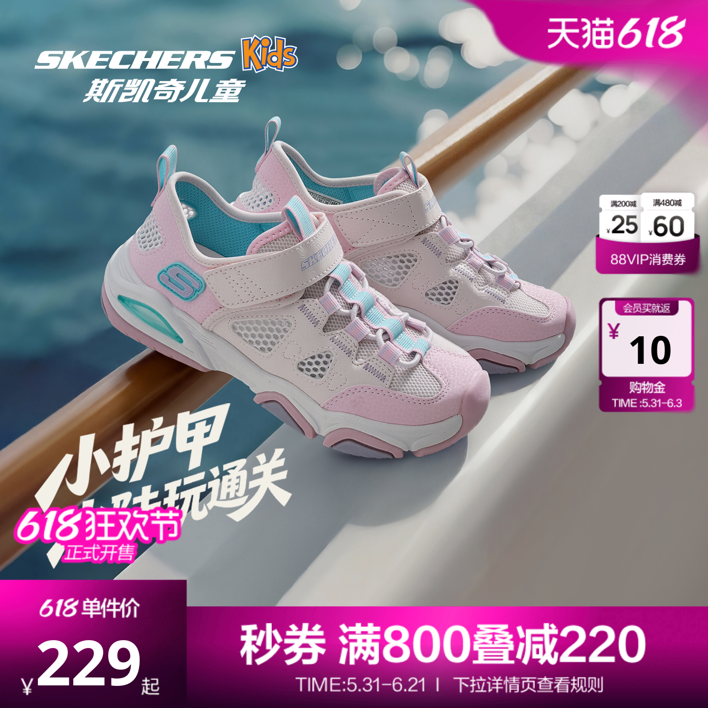 Skechers斯凯奇小护甲凉鞋女童夏季户外防滑透气舒适溯溪凉鞋