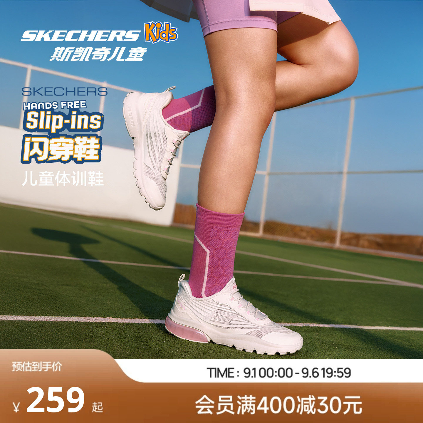 Skechers斯凯奇光轮闪穿鞋儿童春夏一脚蹬童鞋女童网面透气运动鞋图片