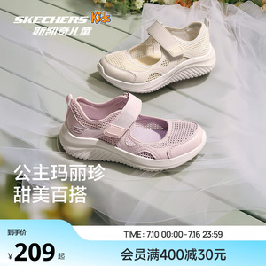 Skechers斯凯奇儿童夏季透气网面轻量舒适运动魔术贴玛丽珍休闲鞋