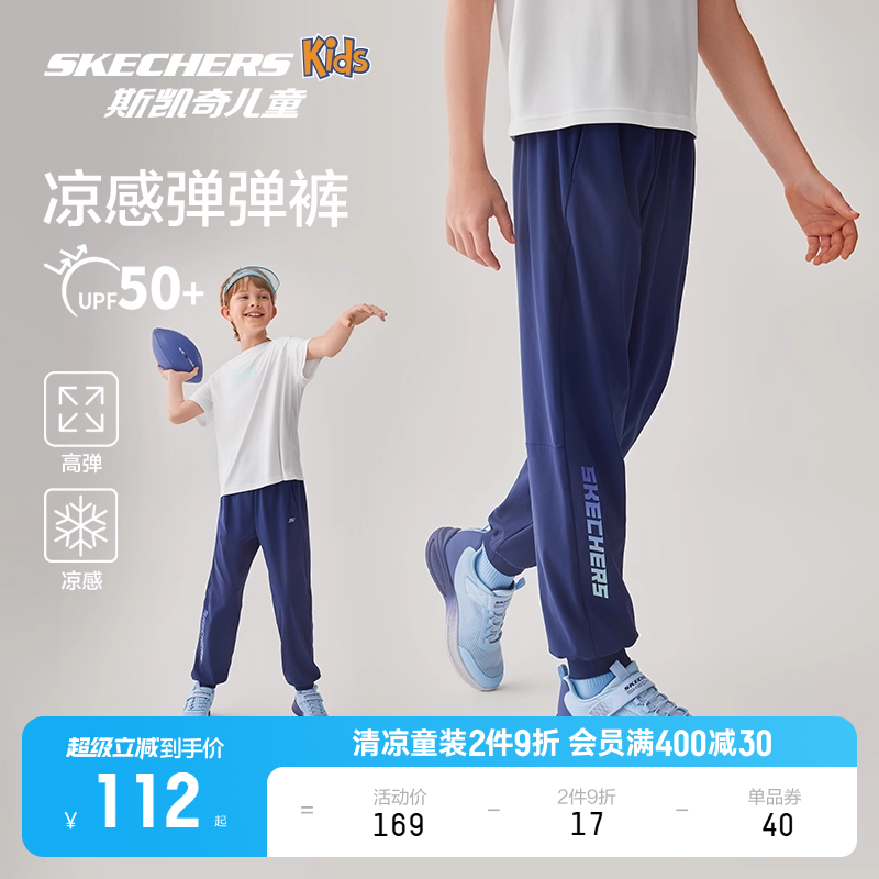 Skechers斯凯奇童装男女童夏季速干防晒运动裤子儿童休闲宽松长裤