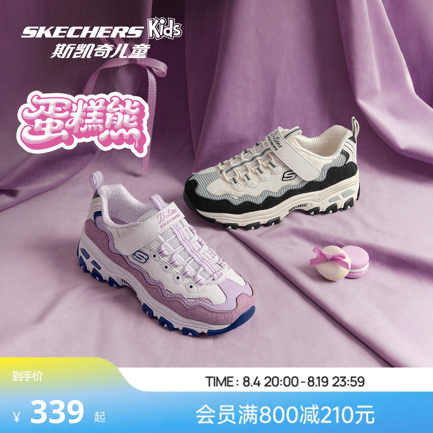 斯凯奇女童轻盈柔软时尚老爹鞋