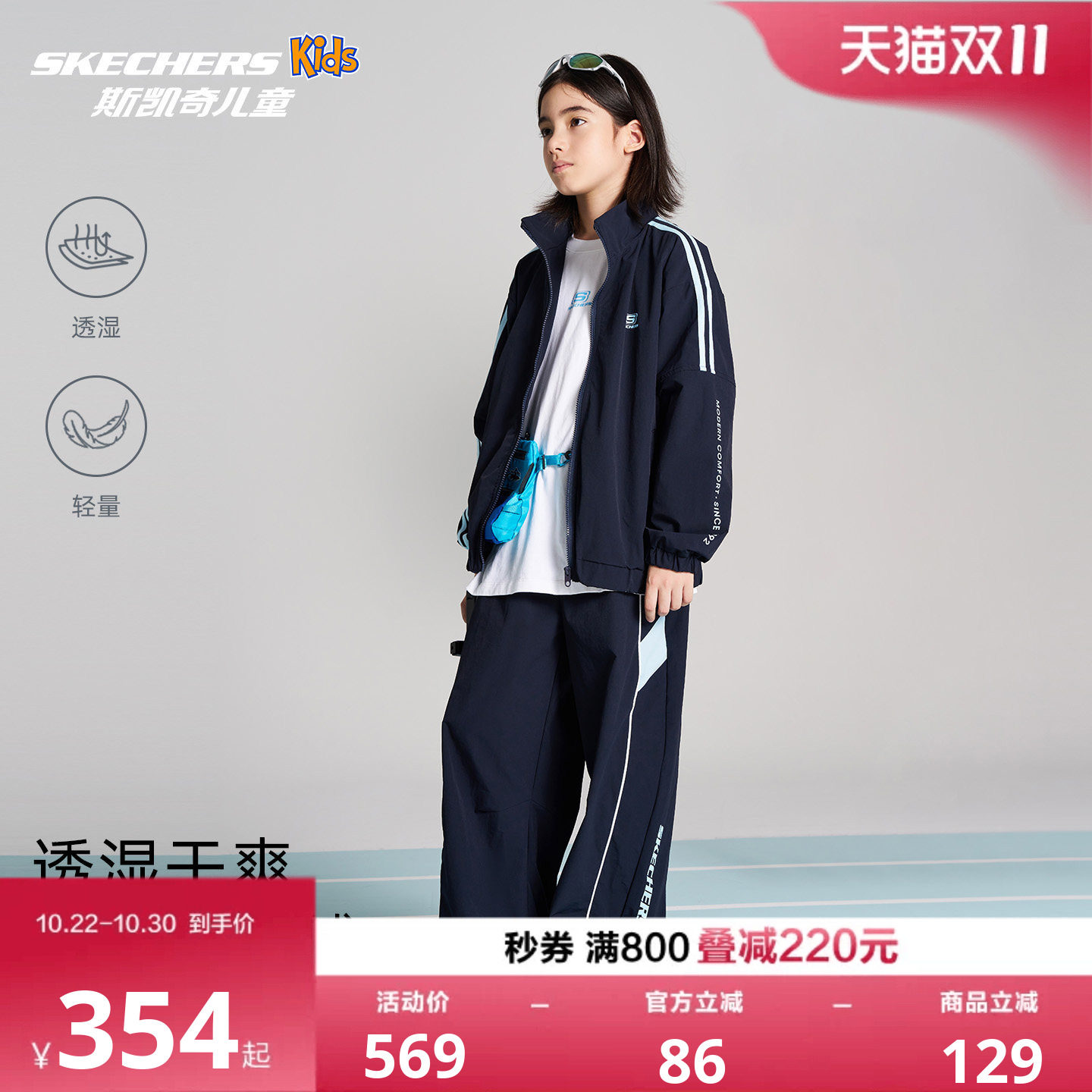 斯凯奇男女童两件套SkechersKids