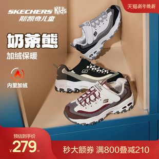 加绒运动二棉鞋 Skechers斯凯奇儿童奶茶熊秋冬季 保暖男女童老爹鞋