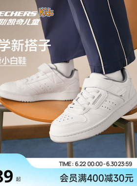 Skechers斯凯奇儿童红色百搭休闲运动鞋男女童防滑耐磨经典板鞋