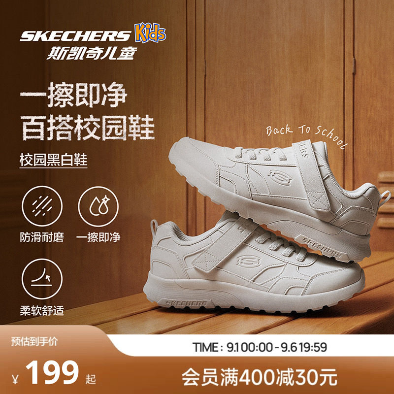 Skechers斯凯奇儿童小白鞋春秋学生轻便软底男女童校园运动鞋