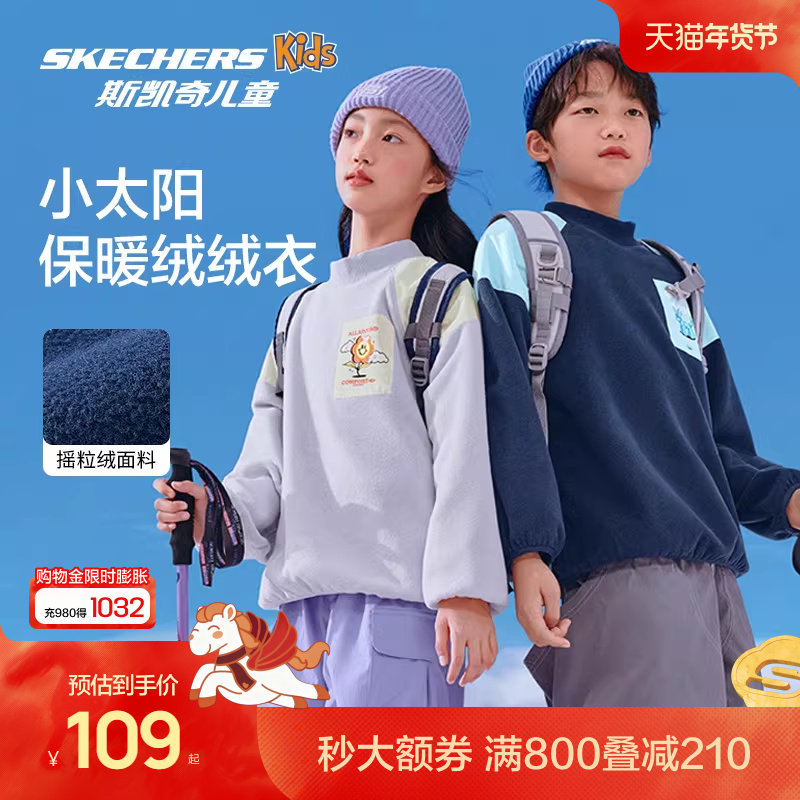 Skechers斯凯奇童装男女童春秋休闲套头卫衣儿童新款时尚针织上衣,童装/婴儿装/亲子装,卫衣/绒衫,淘宝优惠券,粉丝福利购,淘宝优惠卷
