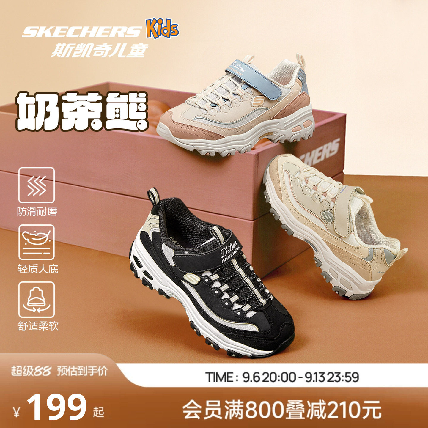 Skechers斯凯奇儿童男女童奶茶熊猫老爹秋冬复古休闲青少年运动鞋