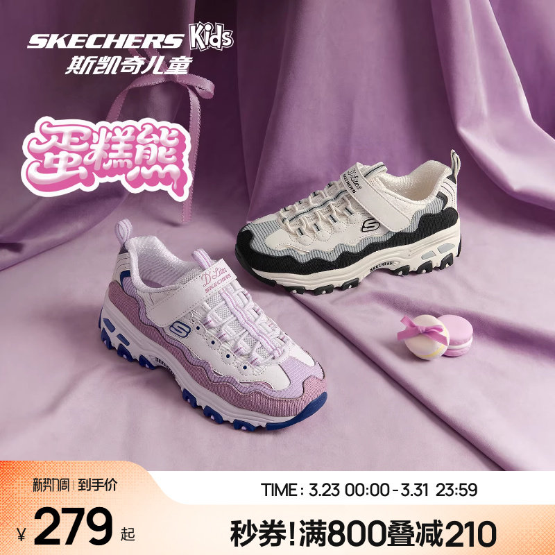 Skechers斯凯奇儿童蛋糕熊春秋大童防滑运动鞋女童复古熊猫老