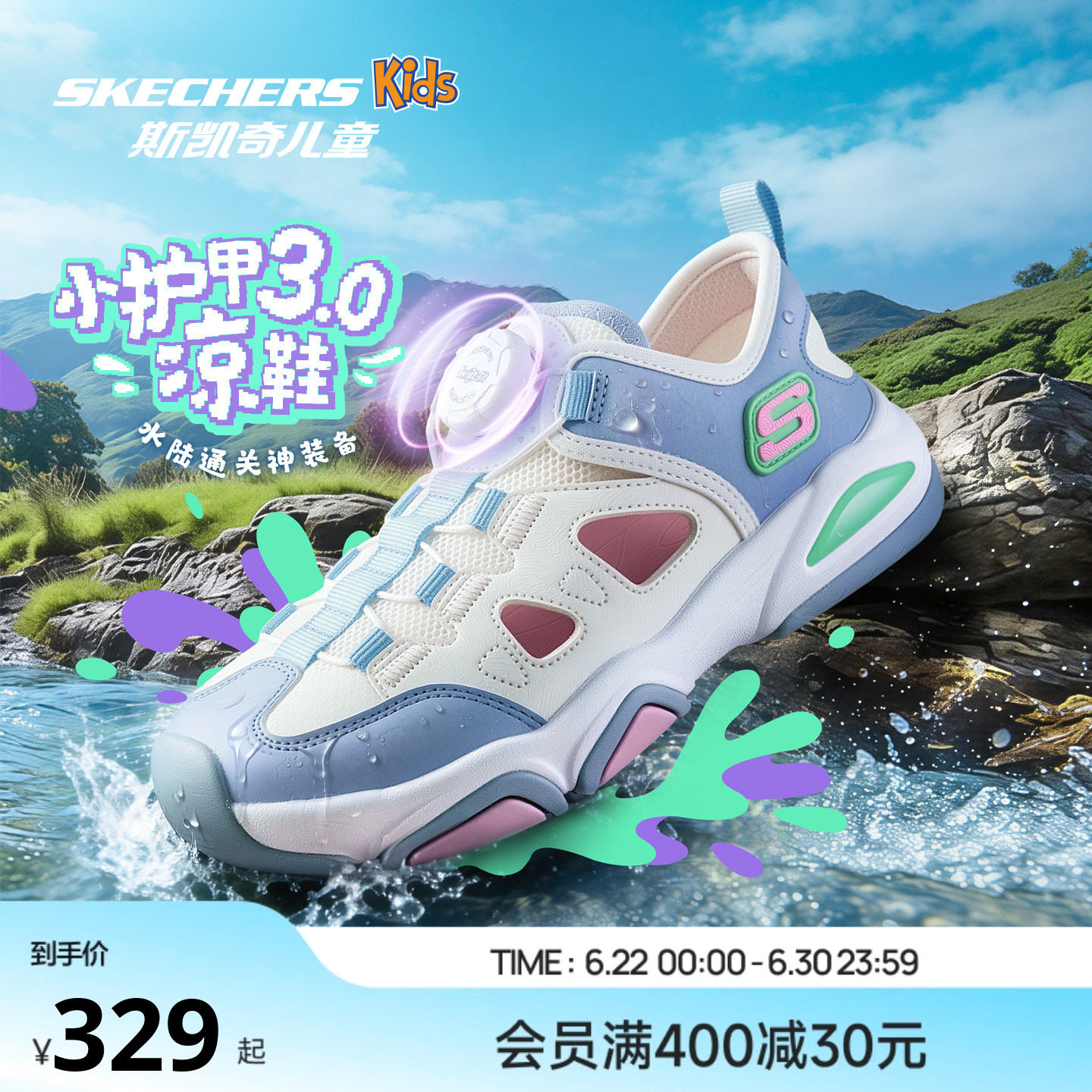 Skechers斯凯奇小护甲凉鞋3.0儿童夏季网面透气软底旋钮运动鞋