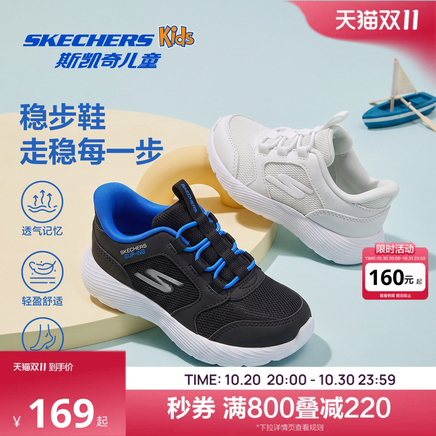 Skechers斯凯奇童鞋男童经典潮流学步鞋一脚蹬轻便透气休闲鞋子