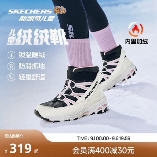 斯凯奇女童加厚加绒保暖熊猫棉靴