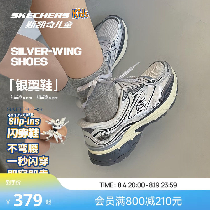 Skechers斯凯奇女子复古经典老爹鞋透气记忆棉垫闪穿运动休闲鞋子