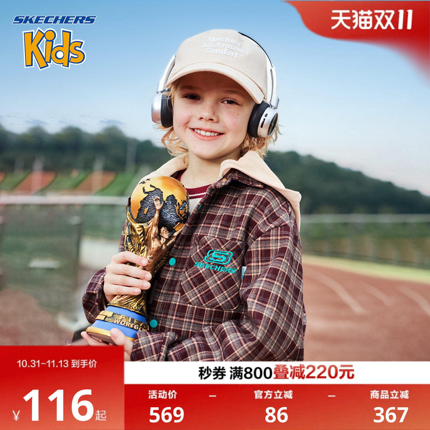 SkechersKids男童春连帽格子外套