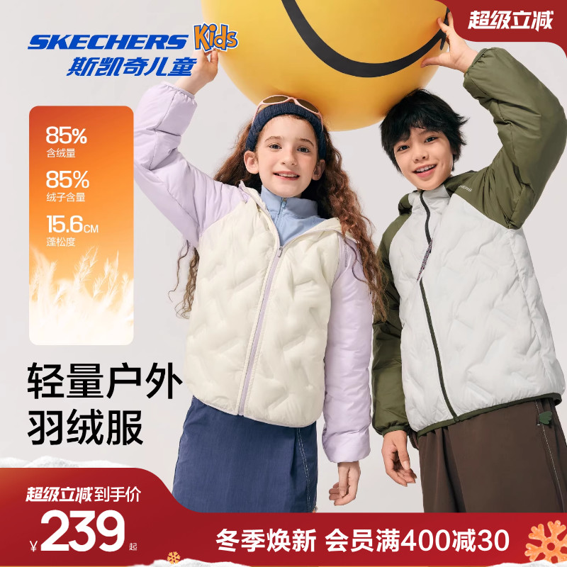 斯凯奇儿童户外羽绒服秋季外套