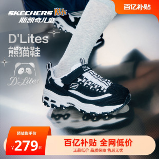 Skechers斯凯奇奶茶熊|儿童时尚复古老爹鞋轻质运动熊猫鞋
