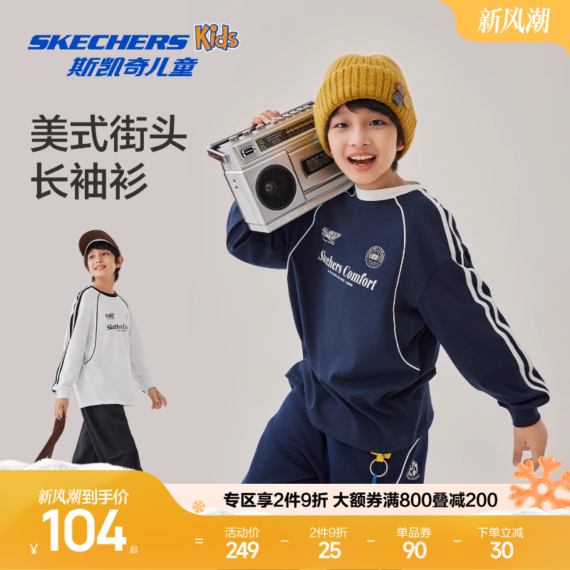 Skechers斯凯奇秋季新款儿童长袖休闲运动T恤衫男童条纹百搭上衣