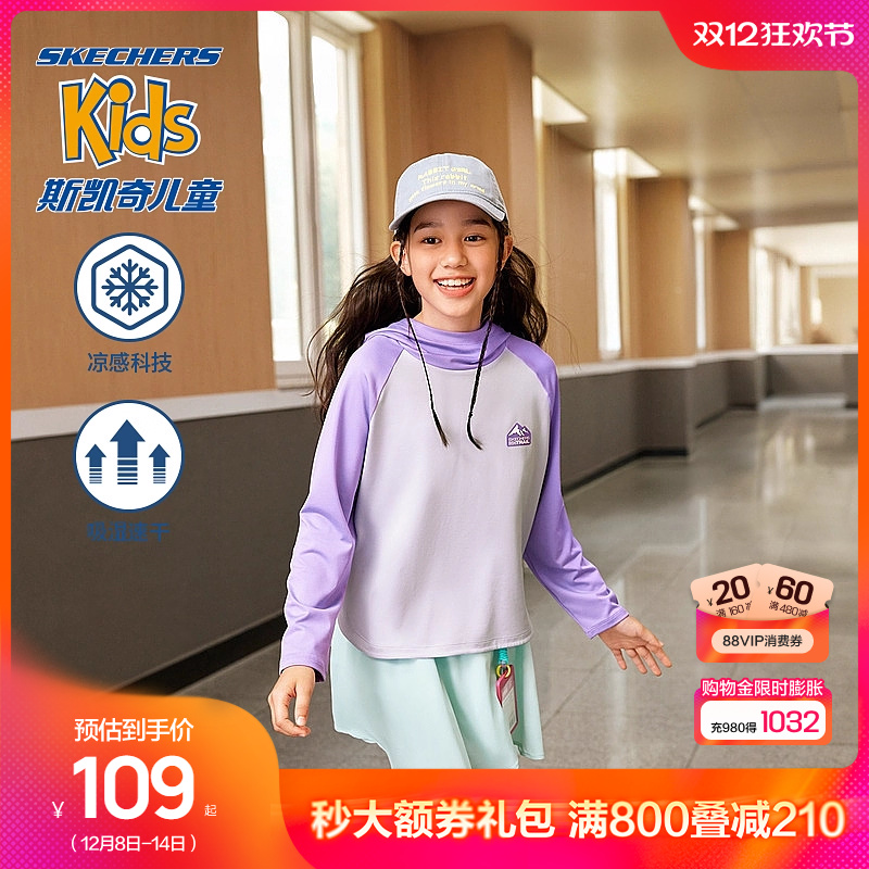 斯凯奇儿童速干春秋连帽针织卫衣