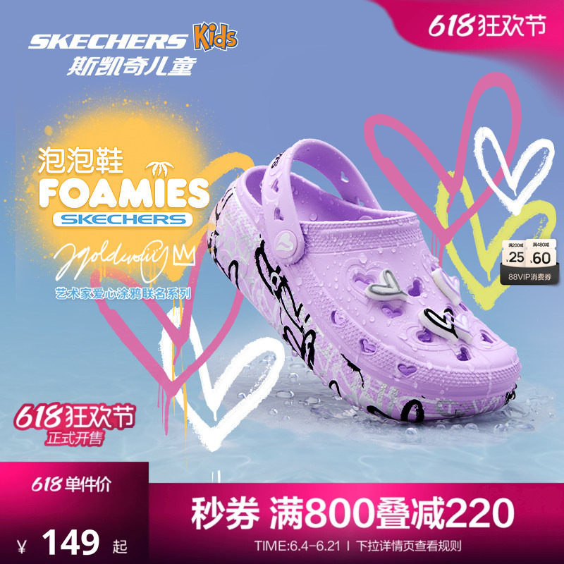 Skechers女童鞋亲子鞋运动鞋夏季洞洞鞋柔软网面防撞鞋头多彩色