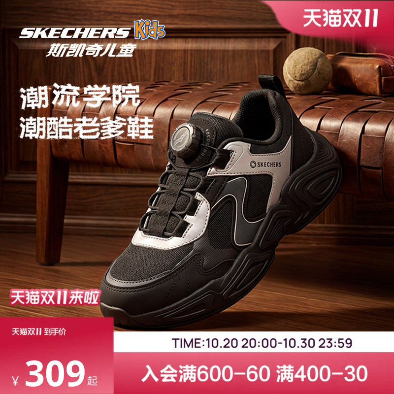 Skechers斯凯奇儿童鞋男童男童鞋子透气网面闪穿时尚免系带老爹鞋