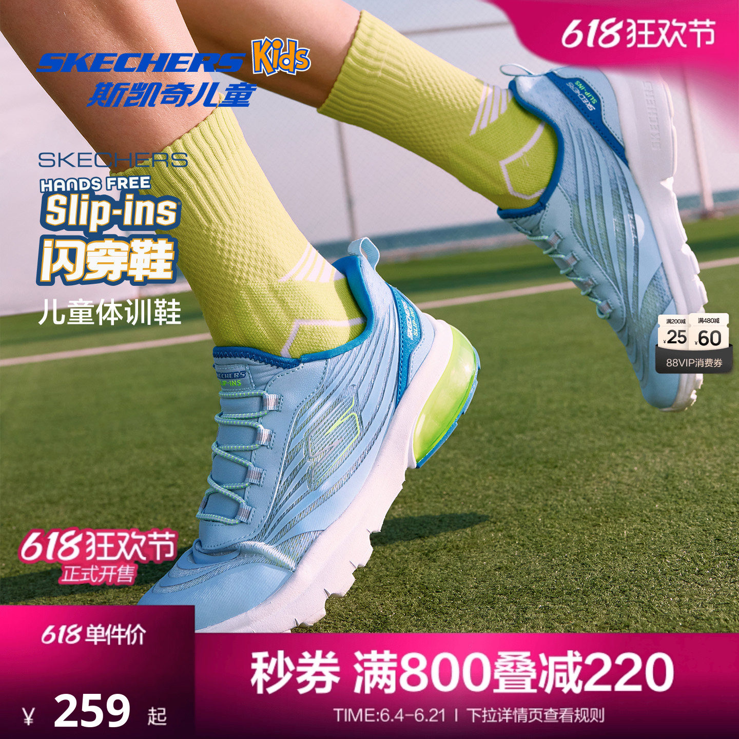Skechers斯凯奇光轮闪穿鞋儿童一脚蹬跑鞋春夏男童轻便减震运动鞋