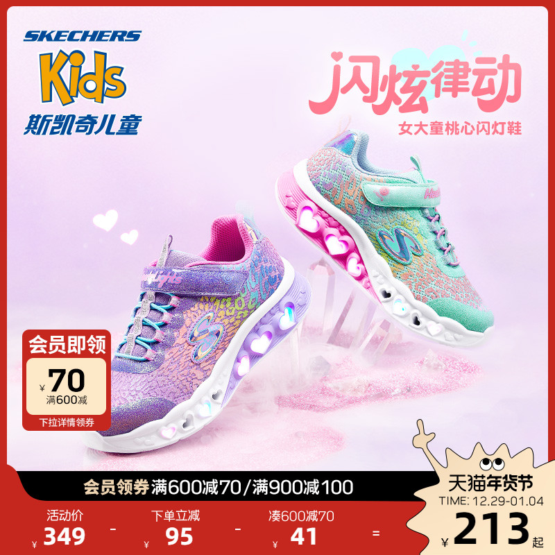 【年貨節到手213起】斯凱奇童鞋女童閃燈鞋秋冬兒童運動鞋休閑鞋_skechers童鞋旗艦店_童鞋_嬰兒鞋_親子鞋
