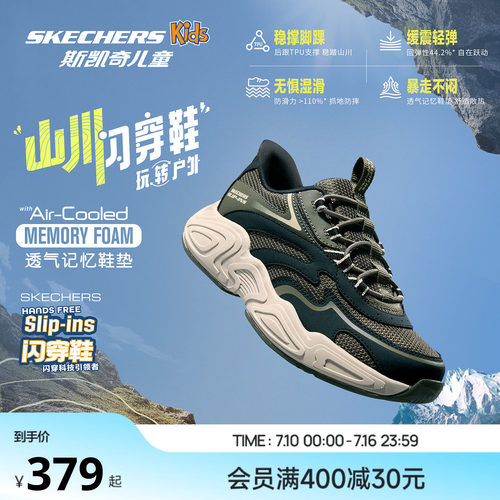 仿山沟壑纹理大底，塑造童年山系潮流