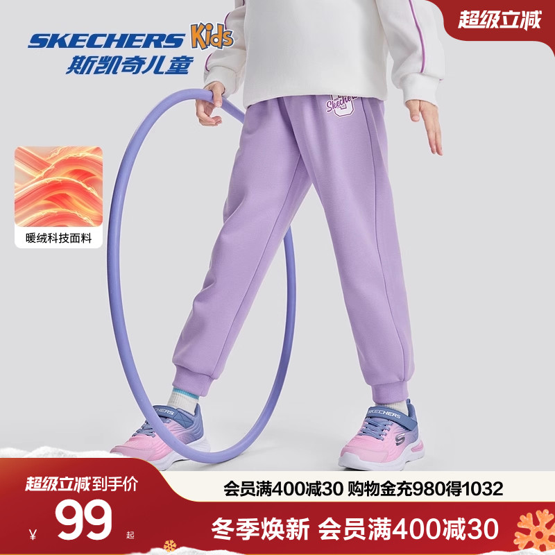 斯凯奇男女童针织长裤儿童束脚