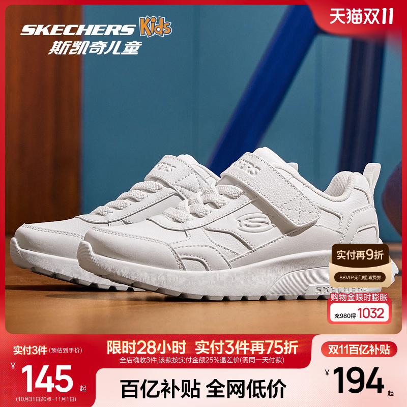 Skechers斯凯奇儿童校园跑步运动鞋男女款经典百搭休闲小白鞋