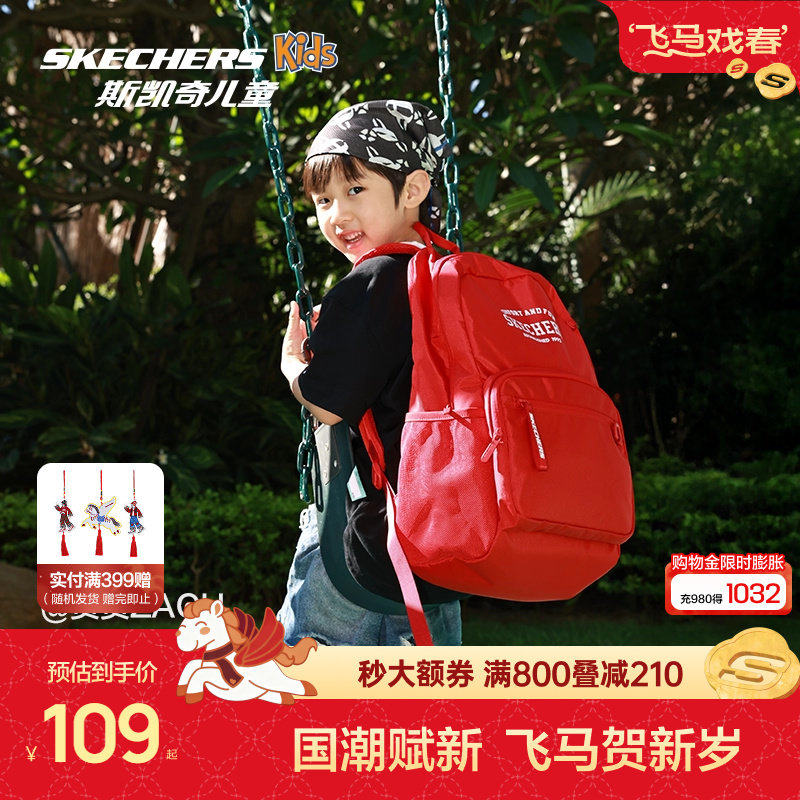 Skechers斯凯奇儿童书包轻便大容量双肩包男女款舒适减负校园书包,童装/婴儿装/亲子装,儿童双肩包,淘宝优惠券,粉丝福利购,淘宝优惠卷